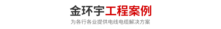 工程案例